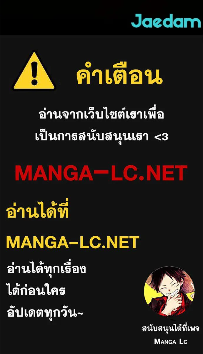 ผู้คุมหมายเลข 0 ตอนที่ 38 รูปที่ 119
