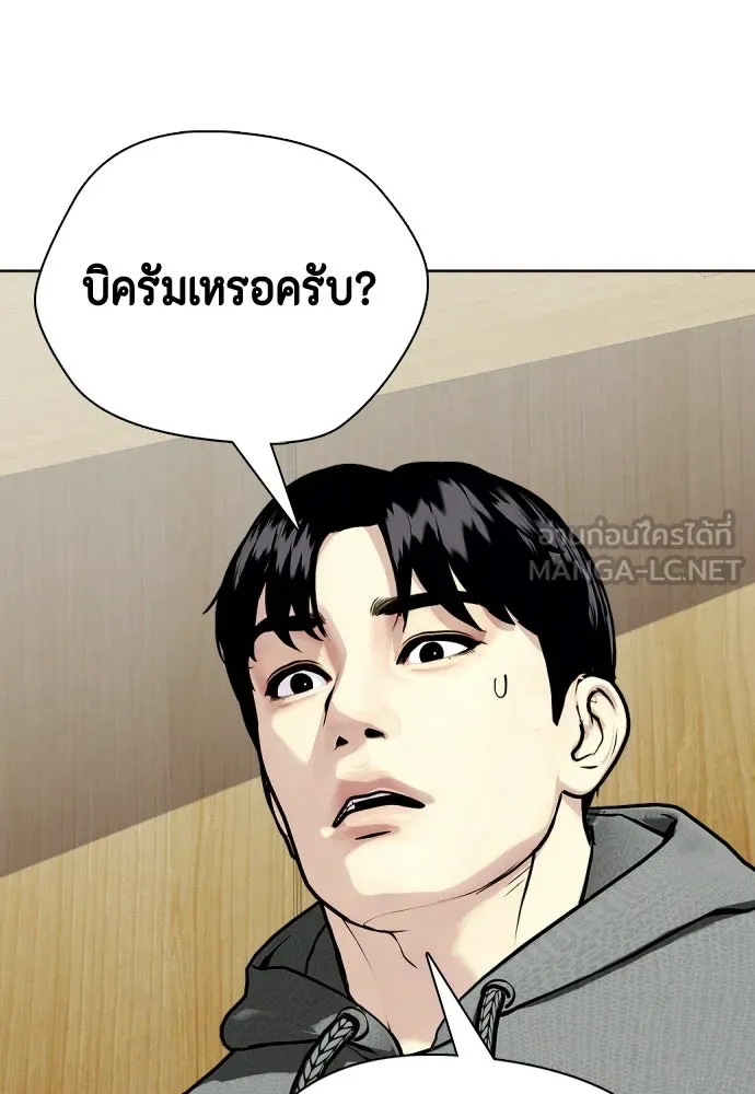 หมาหัวเน่าเก๋าเกินไป ตอนที่ 172 รูปที่ 159