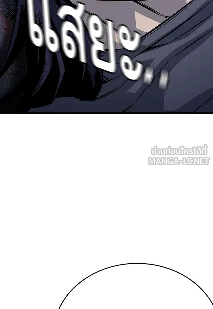 King Game ตอนที่ 69 ฮวังมูเจ (3) รูปที่ 51