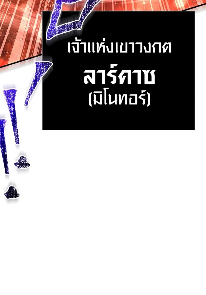 เอาชีวิตรอดในเกมฉบับคนเถื่อน ตอนที่ 91 ร่างสุดท้าย รูปที่ 124