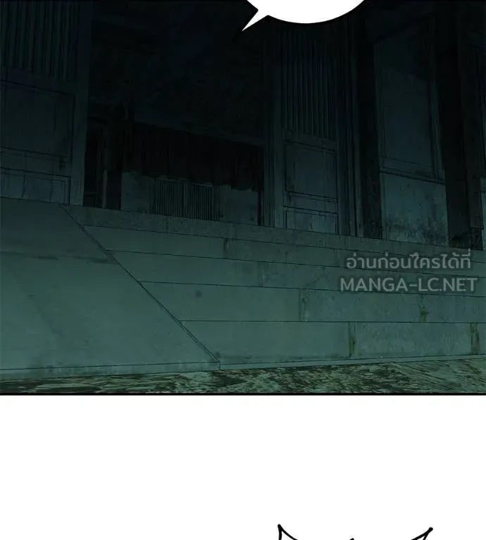 เรียกฉันว่าพระเจ้า ตอนที่ 44 รูปที่ 129