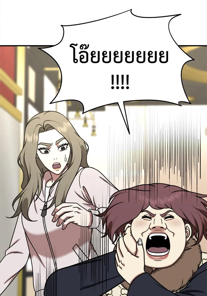 ช่วยเปลี่ยนฉันที ตอนที่ 195. ซีซัน 1 ภาคพิเศษ 5  ยอมินซอ รูปที่ 62