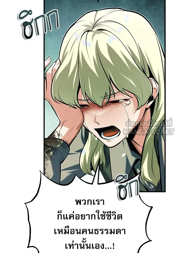 ศาสตราจารย์จำเป็นแห่งอะคาเดมี ตอนที่ 75 รูปที่ 84