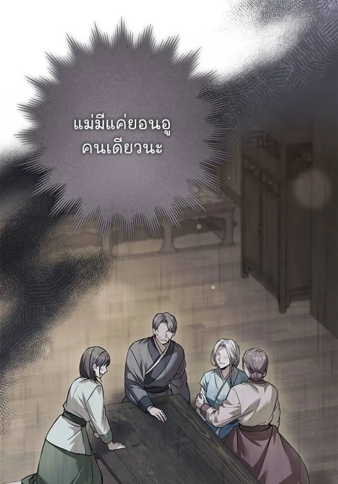 ยามหมาป่าทมิฬเพรียกห ตอนที่ 18 รูปที่ 121