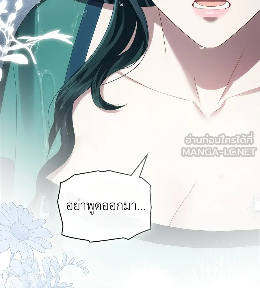เล่ห์รักชนชั้นสูง ตอนที่ 86 รูปที่ 117