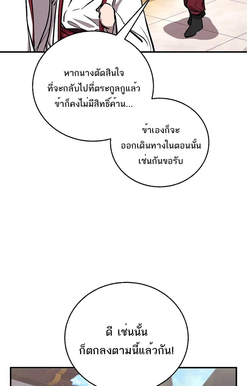 Childhood Friend of the Zenith สหายว_ยเยาว_ของข_าแข_งแกร_งท_ส_ดในใต_หล_า ตอนที่ ตอนที่ 60 รูปที่ 31