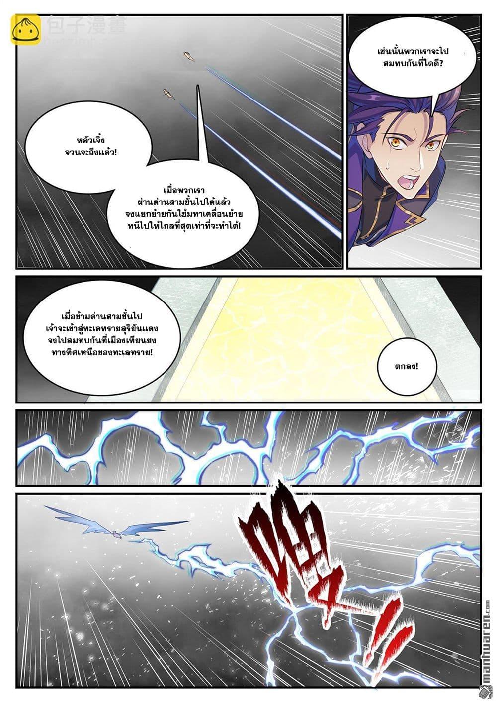 Manga-lc-com อ่านมังงะ อ่านการ์ตูน ออนไลน์ ฟรี Bailian Chengshen ตอนที่ 1 2 3 4 5 6 7 8 9 10 11 12 13 14 ฟรี ไม่มีโฆษณา Manga-lc - อ่าน มังงะ อ่าน การ์ตูน ออนไลน์ อ่านมังงะ ฟรี