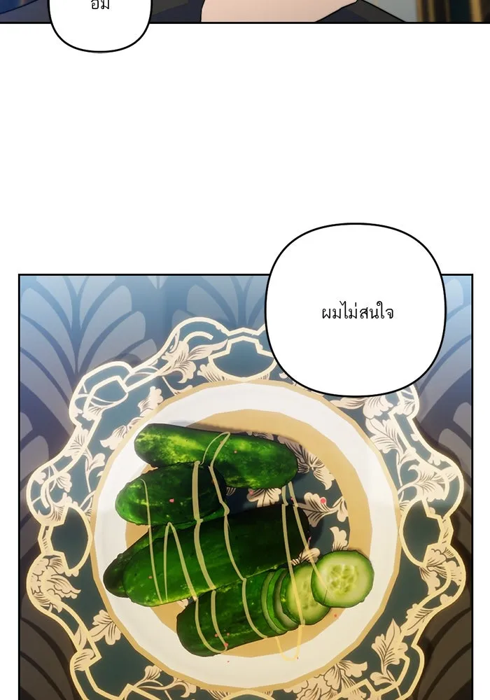 เปย์นี้เพื่อนาย My Sugar Baby ตอนที่ 72 เดือนแรก  โต๊ะหนึ่งสี่คน รูปที่ 22