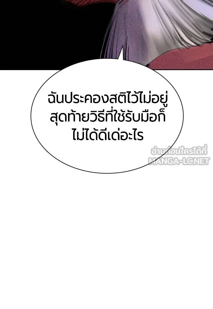 Jungle Juice ตอนที่ 146 รูปที่ 78