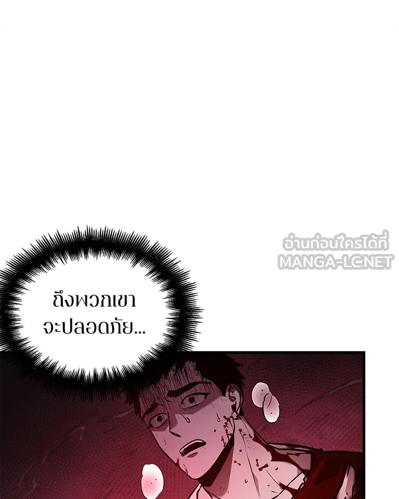 Omniscient Reader อ่านชะตาวันสิ้นโลก ตอนที่ 25 เหล่าผู้เผชิญหน้ากับเทพเจ้า (6 รูปที่ 84