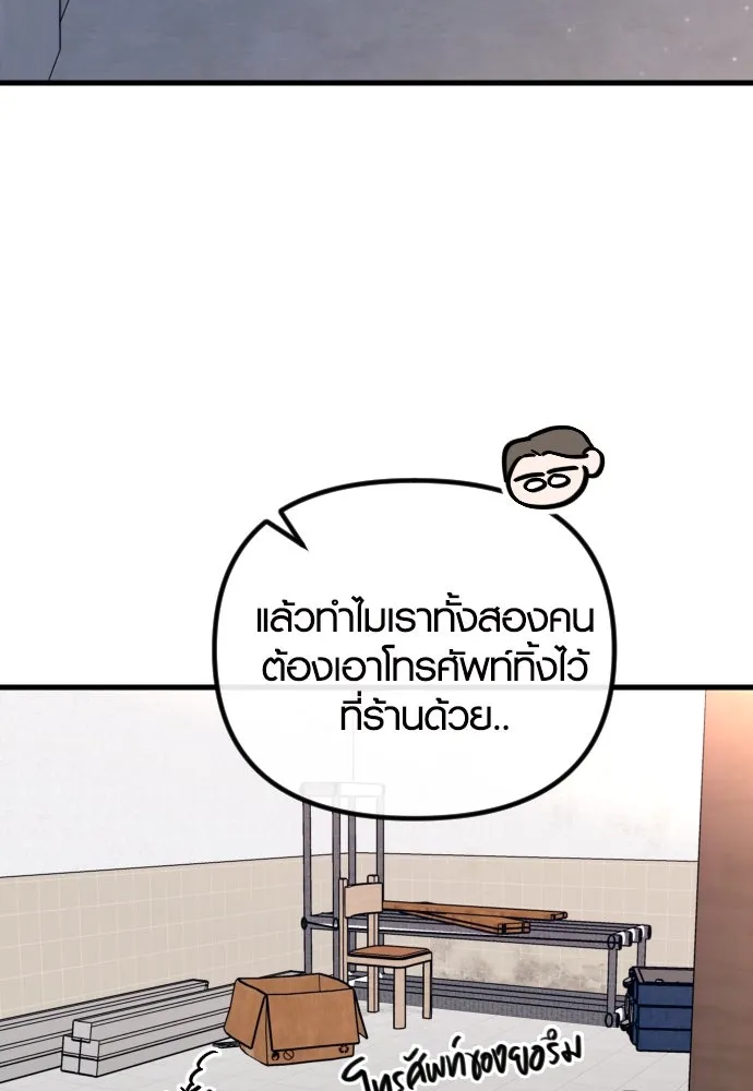 รักกันคนละครึ่งทาง ตอนที่ 29 รูปที่ 8