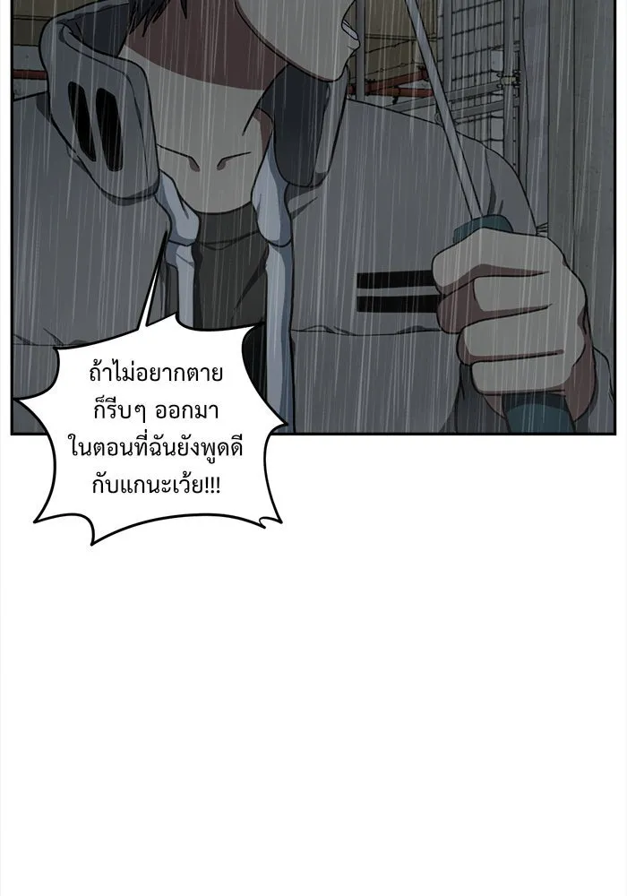 ช่วยเปลี่ยนฉันที ตอนที่ 40. แบซอนจู 6 รูปที่ 50