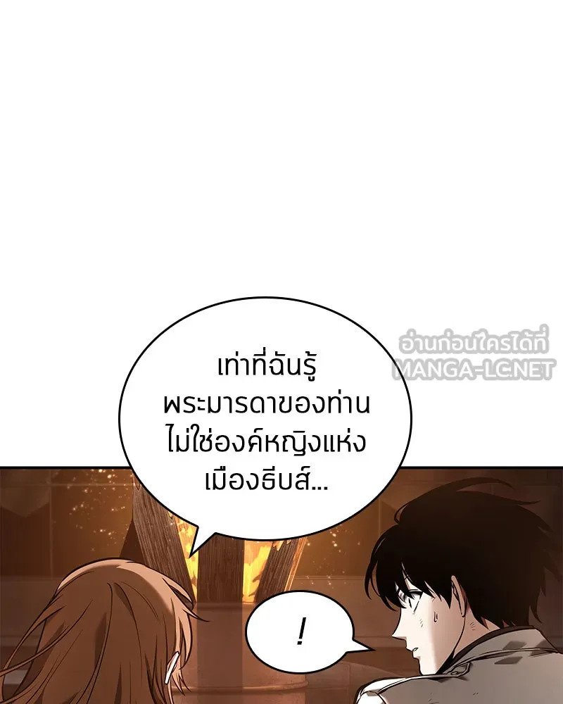 Omniscient Reader อ่านชะตาวันสิ้นโลก ตอนที่ 22 สัญญาสามข้อ (4) รูปที่ 75