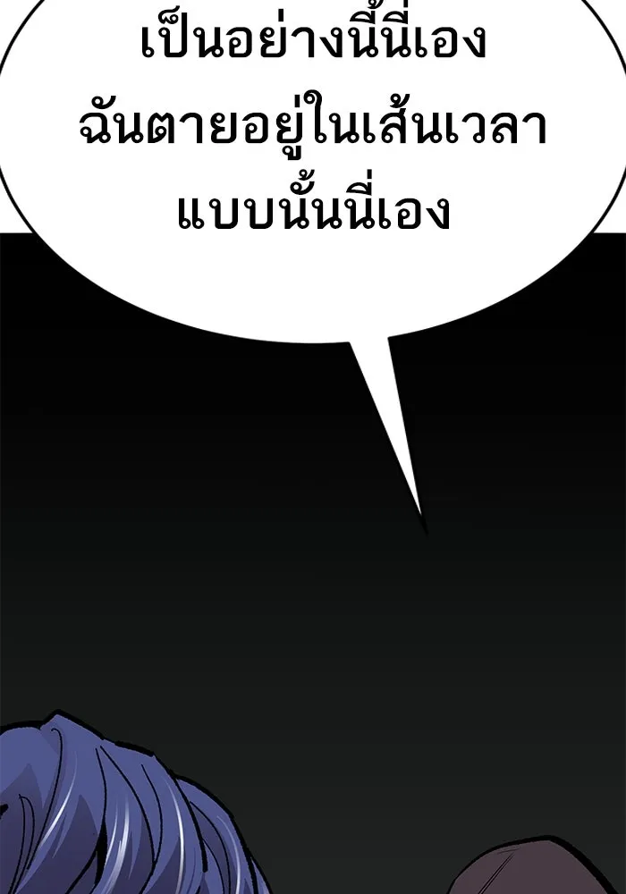 ยอดคนเลเวลทะลุ ตอนที่ 59 เส้นเวลา รูปที่ 65