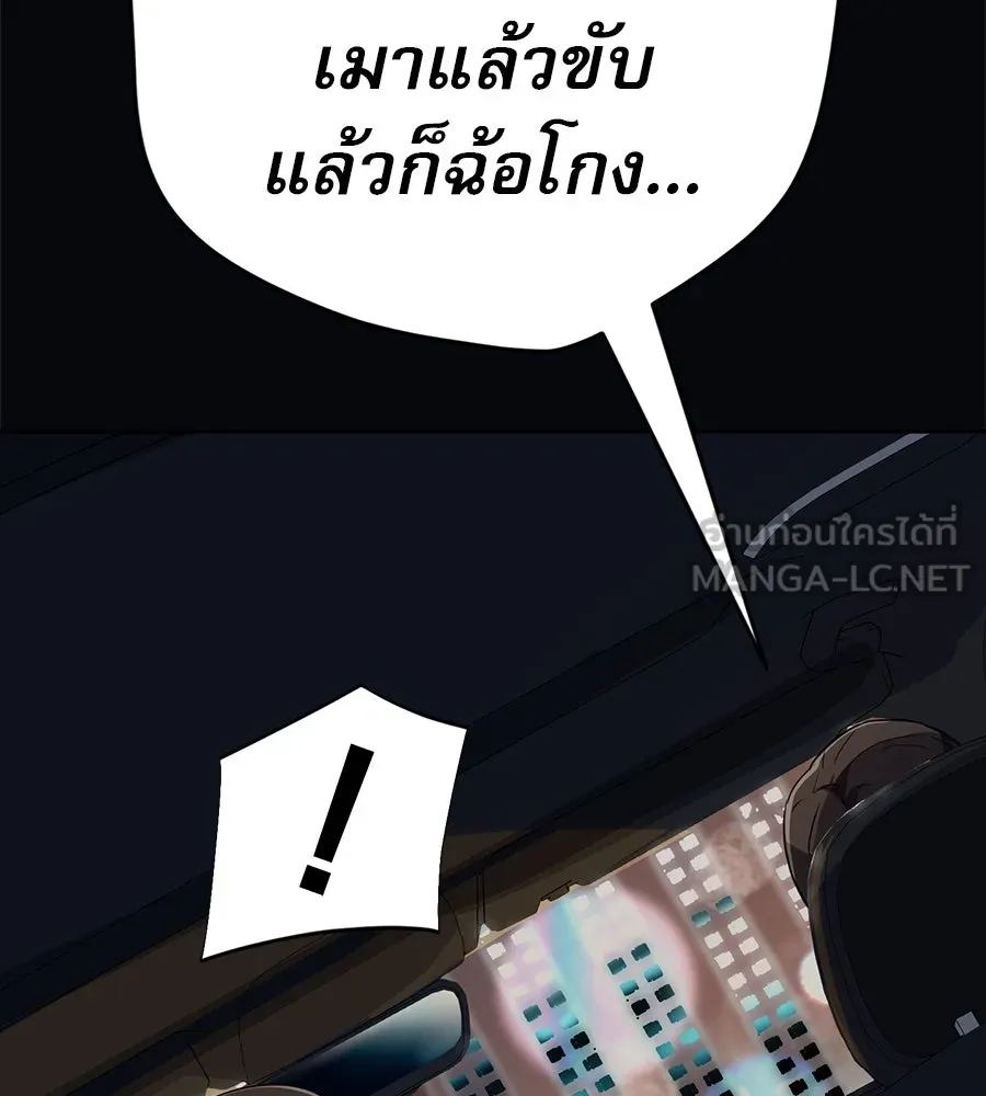 คอลเซ็นเตอร์เปลี่ยนชีวิต ตอนที่ 36 จุดเริ่มต้นของความพินาศ รูปที่ 156