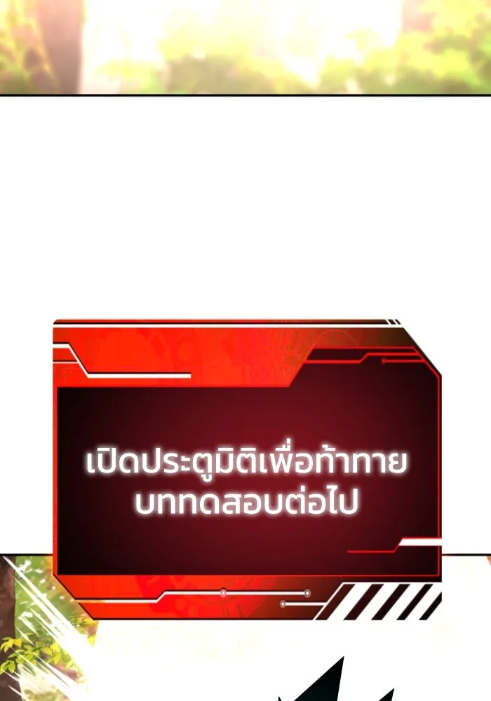 อดีตบอสหอคอย ตอนที่ 4 รูปที่ 167