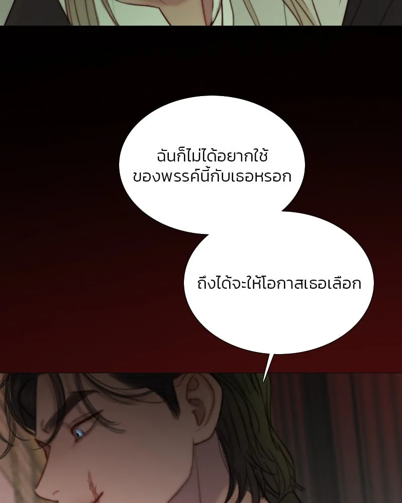 เซเรน่า ตอนที่ 110 รูปที่ 106