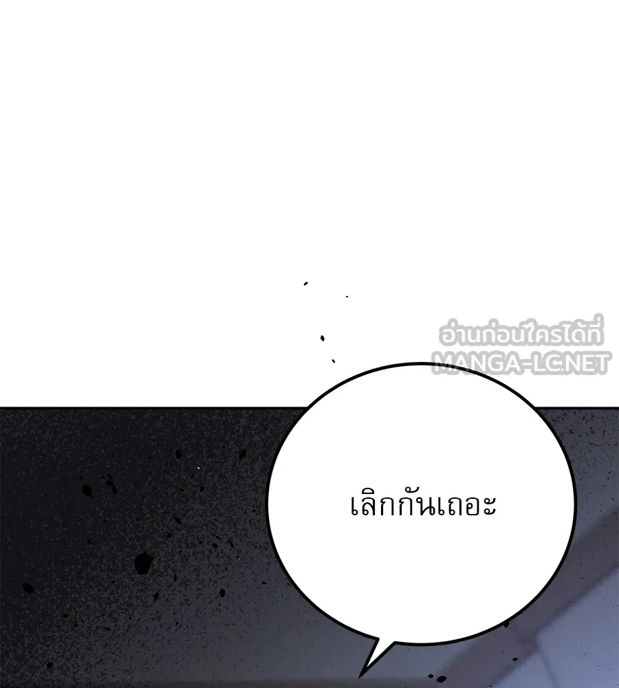 รักหลอกหยอกแฟนเก่า ตอนที่ 22 รูปที่ 48