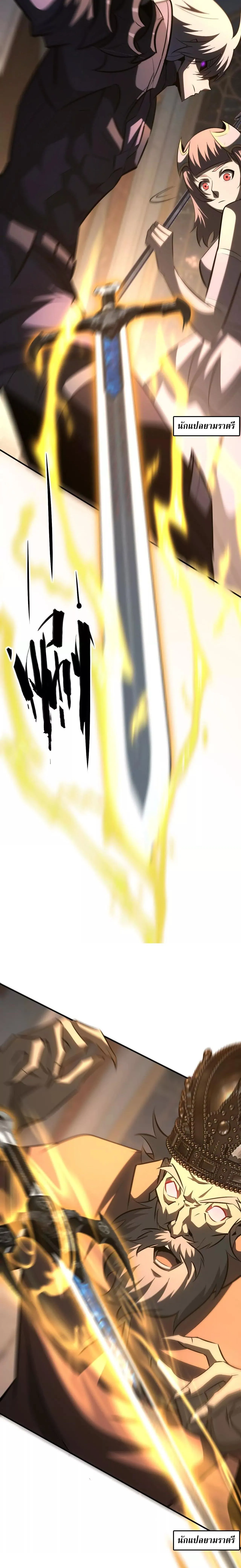 Unparalleled in the Online Gaming World ยอดคน ณ โลกออนไลน_ ตอนที่ ตอนที่ 93 รูปที่ 5