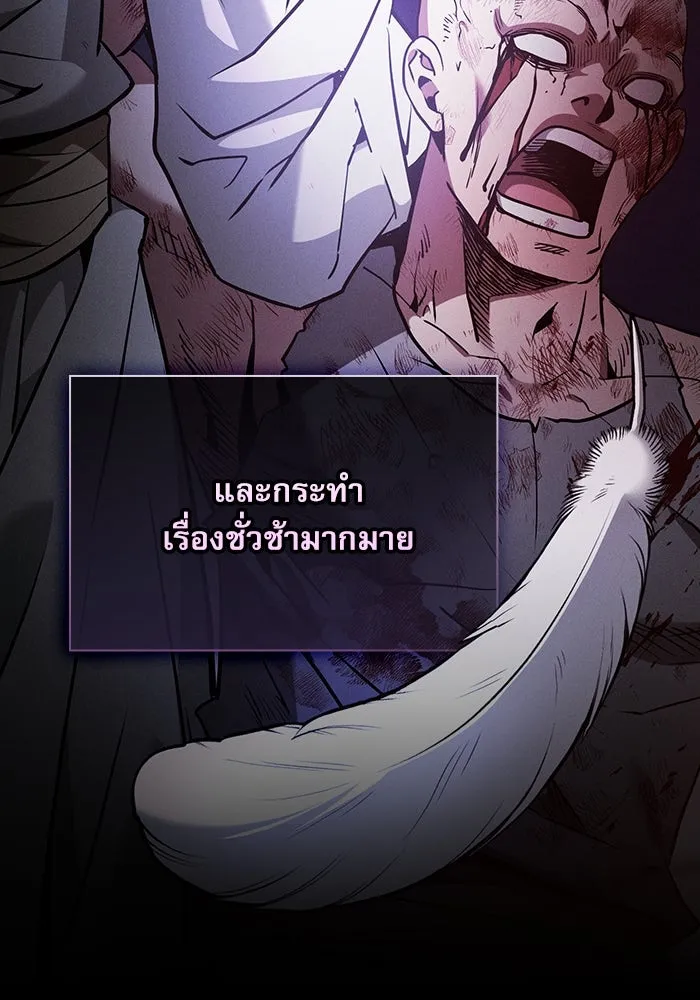 นักดาบอัจฉริยะจากอะคาเดมี ตอนที่ 43 รูปที่ 25