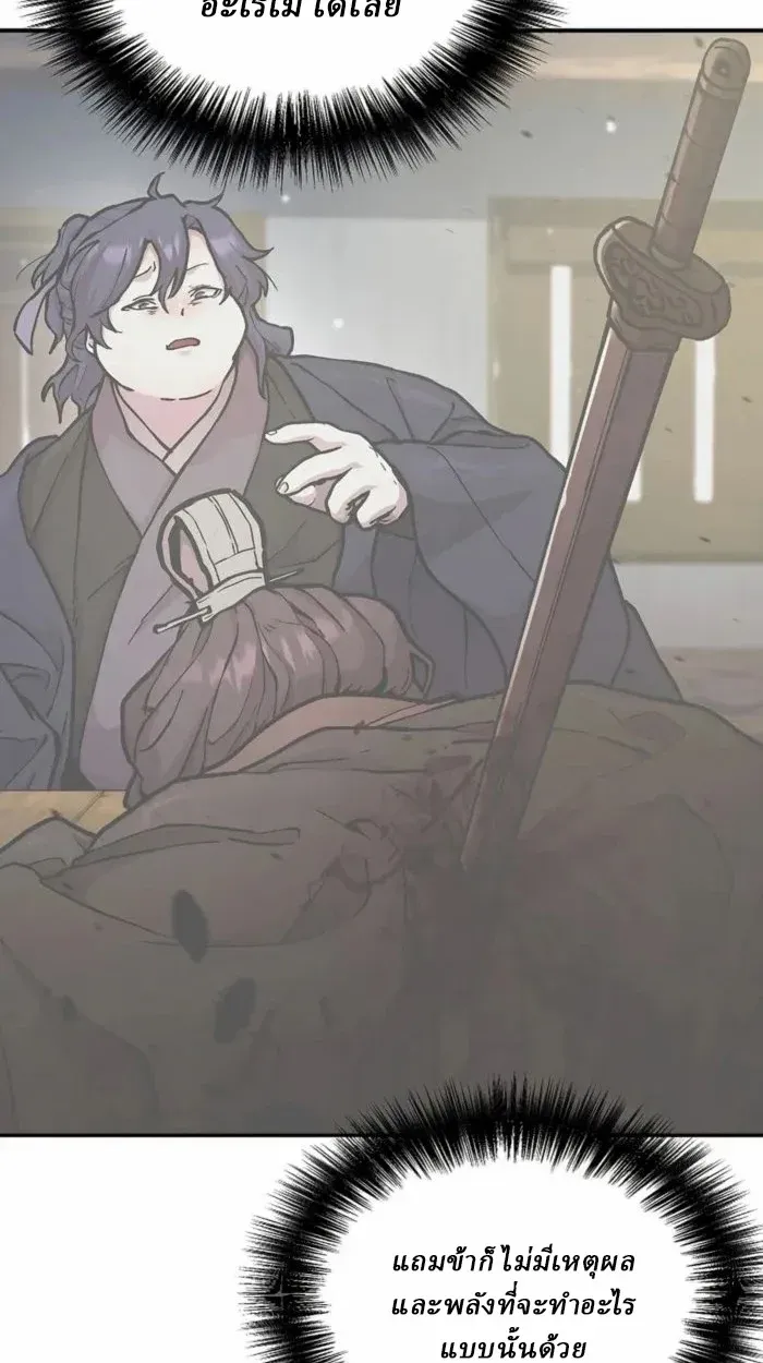 Reborn on the Demonic Cult Battlefield ยอดอ_จฉร_ยะผ_หวนค_น ตอนที่ ตอนที่ 1 รูปที่ 49