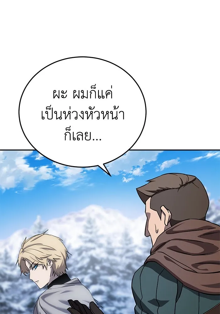 ยอดนักดาบผู้โอบอุ้มดารา ตอนที่ 7 รูปที่ 20