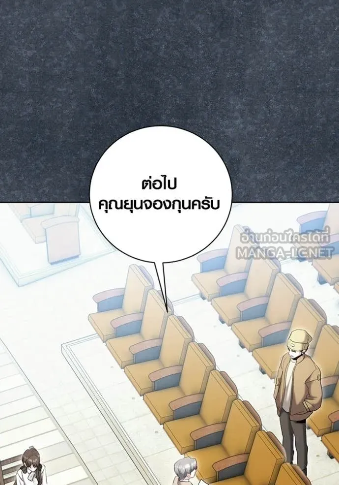 ออร่าดาราอัจฉริยะ ตอนที่ 81 รูปที่ 34