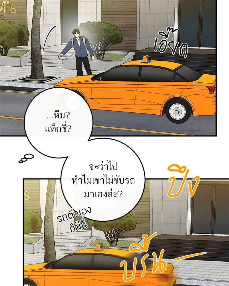 ตำนานเทพธิดาตกสวรรค์ ตอนที่ 49 รูปที่ 88