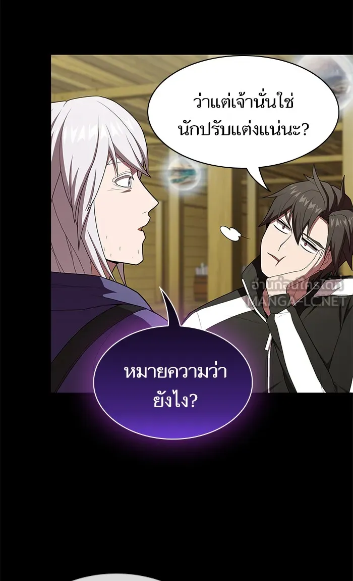 ผู้เล่นขั้นเทพแห่งหอคอยฝึกสอน ตอนที่ 117 รูปที่ 18