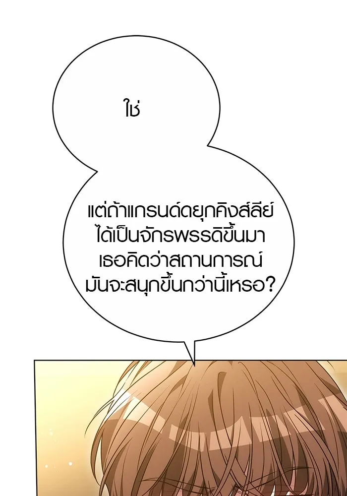 เหตุผลที่ฉันนอกใจ ตอนที่ 77 รูปที่ 83