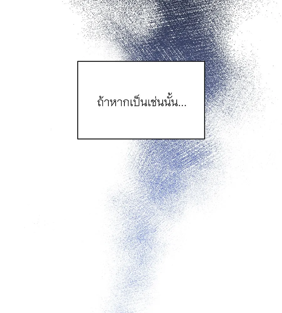 คิมหันต์นิรันดร ตอนที่ 34 รูปที่ 106