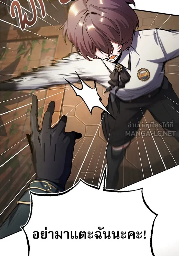 ศาสตราจารย์จำเป็นแห่งอะคาเดมี ตอนที่ 80 รูปที่ 48