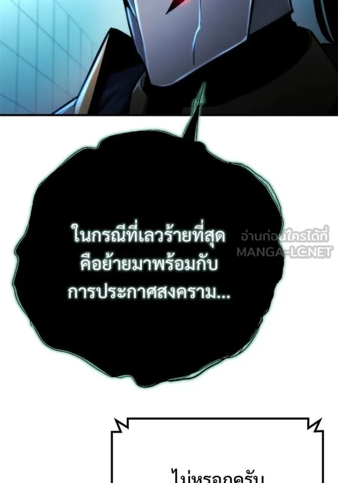 โกดังลับหลังโลกแตก ตอนที่ 54 รูปที่ 148