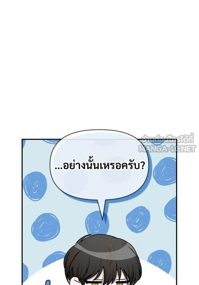 ฉันเนี่ยนะ ตอนที่ 10 รูปที่ 6