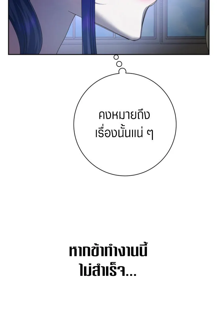 ชิงชีวิตพลิกลิขิตชะตา ตอนที่ 149. การต่อสู้ของสามฝ่าย รูปที่ 112