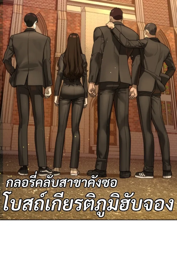 นักฆ่าย้อนวัย ตอนที่ 11 รูปที่ 170