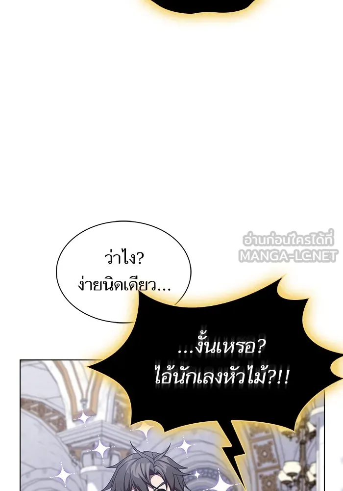 ผู้เล่นขั้นเทพแห่งหอคอยฝึกสอน ตอนที่ 177 รูปที่ 21