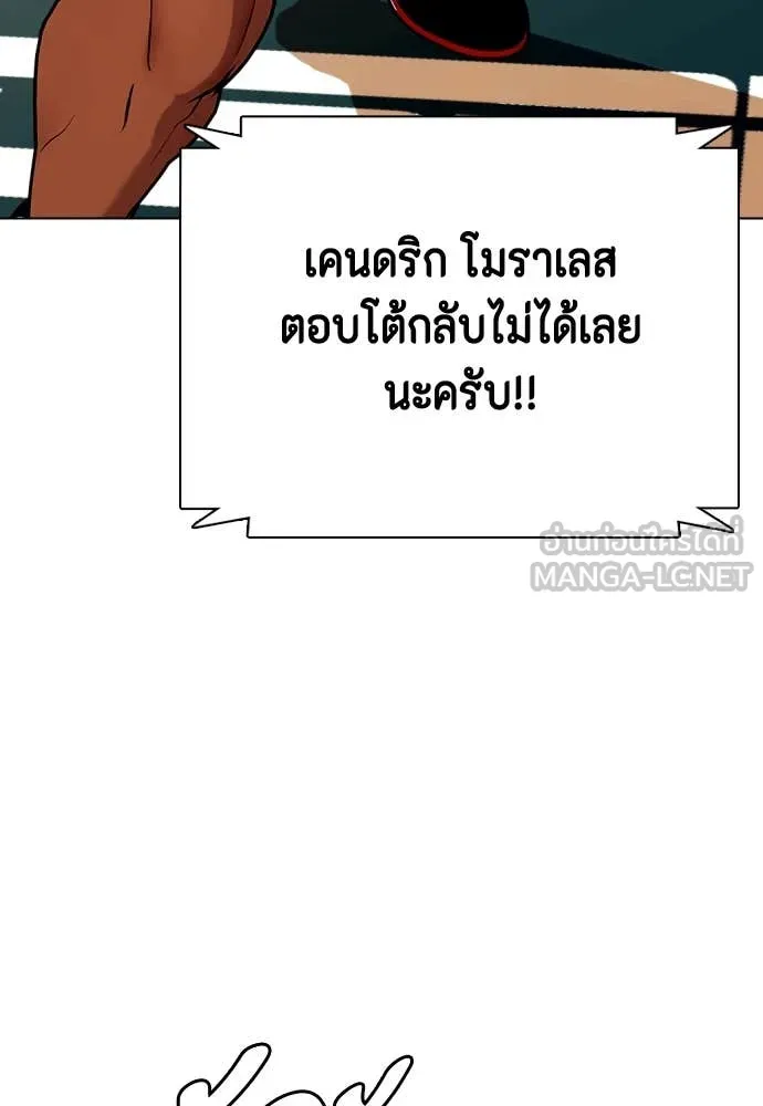 หมาหัวเน่า ตอนที่ 119 รูปที่ 78