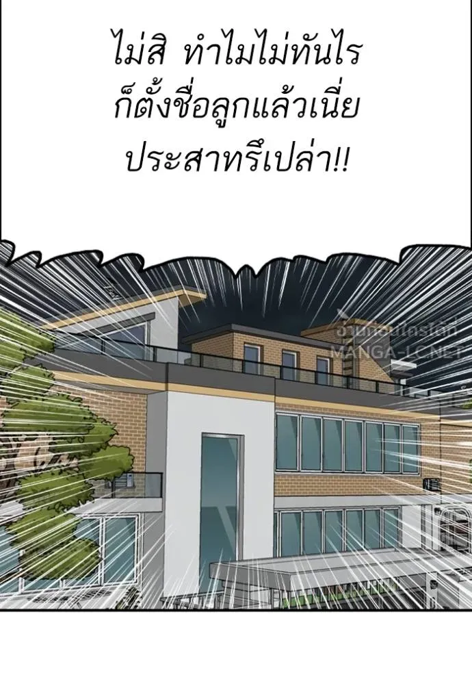 BAD GUY ตอนที่ 248 รูปที่ 143