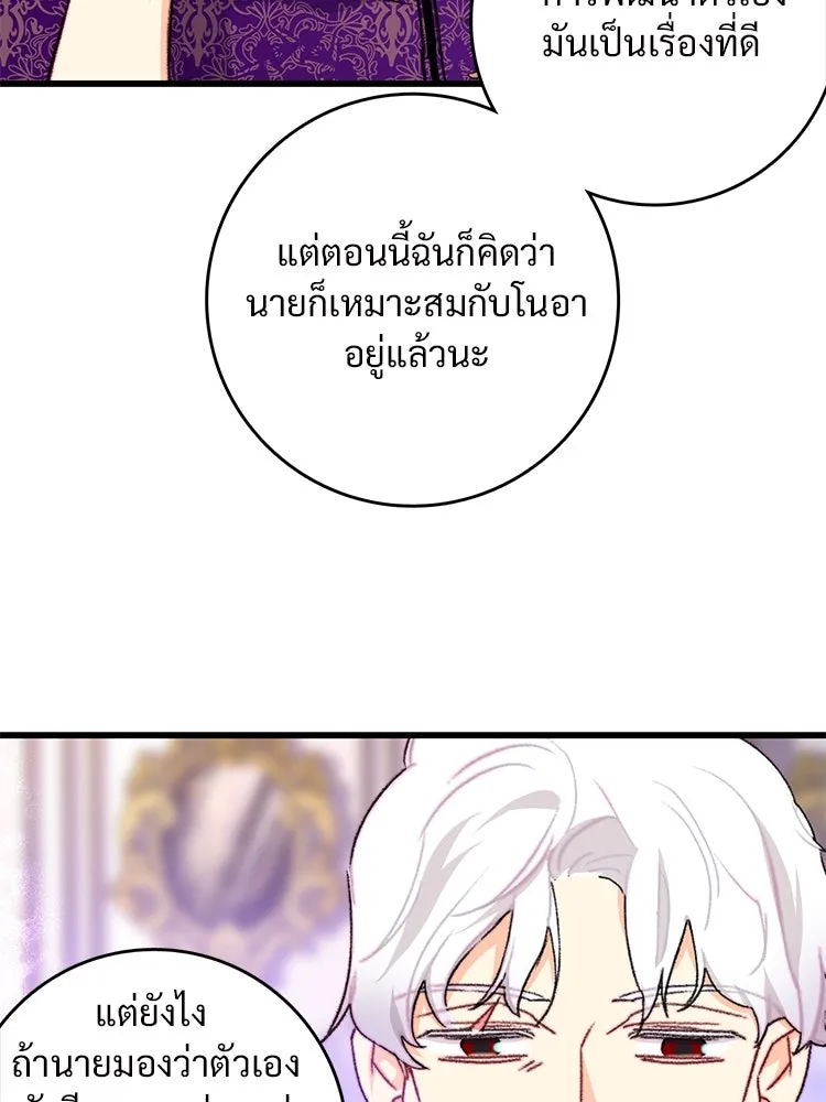 Bring the Love ตอนที่ 104 รูปที่ 37