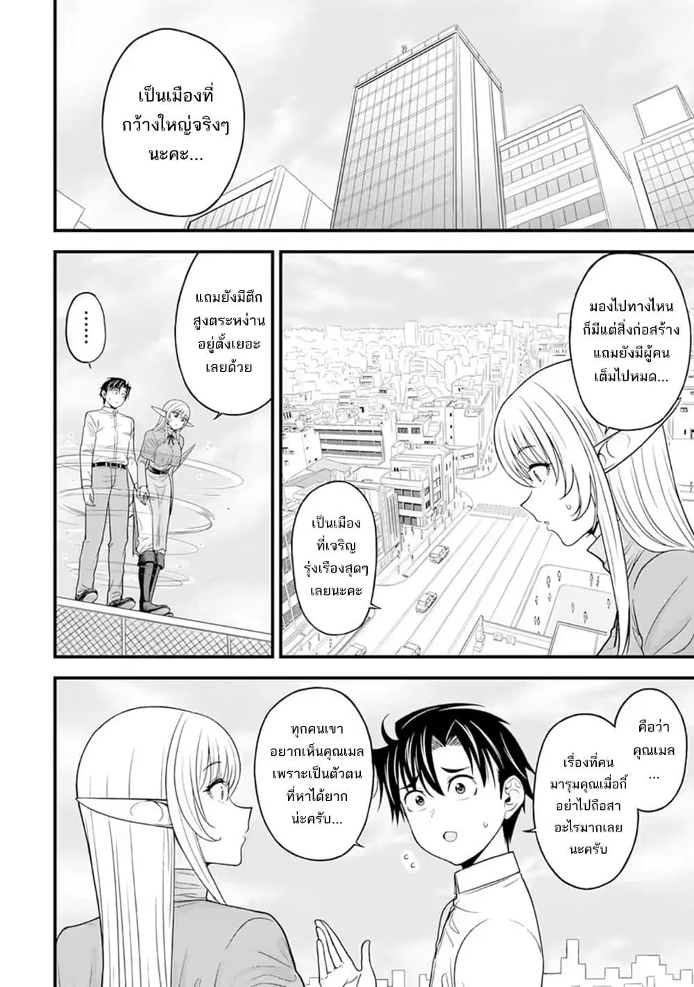 Manga-lc-com อ่านมังงะ อ่านการ์ตูน ออนไลน์ ฟรี Isekai kara Elf-san ga Ochite Kita no desu ga! ตอนที่ 1 2 3 4 5 6 7 8 9 10 11 12 13 14 ฟรี ไม่มีโฆษณา Manga-lc - อ่าน มังงะ อ่าน การ์ตูน ออนไลน์ อ่านมังงะ ฟรี