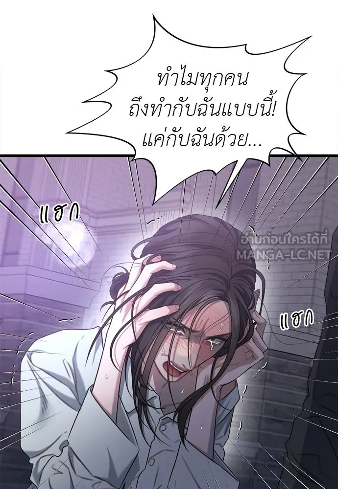 ปรารถนารักอันงดงาม ตอนที่ 90 รูปที่ 18