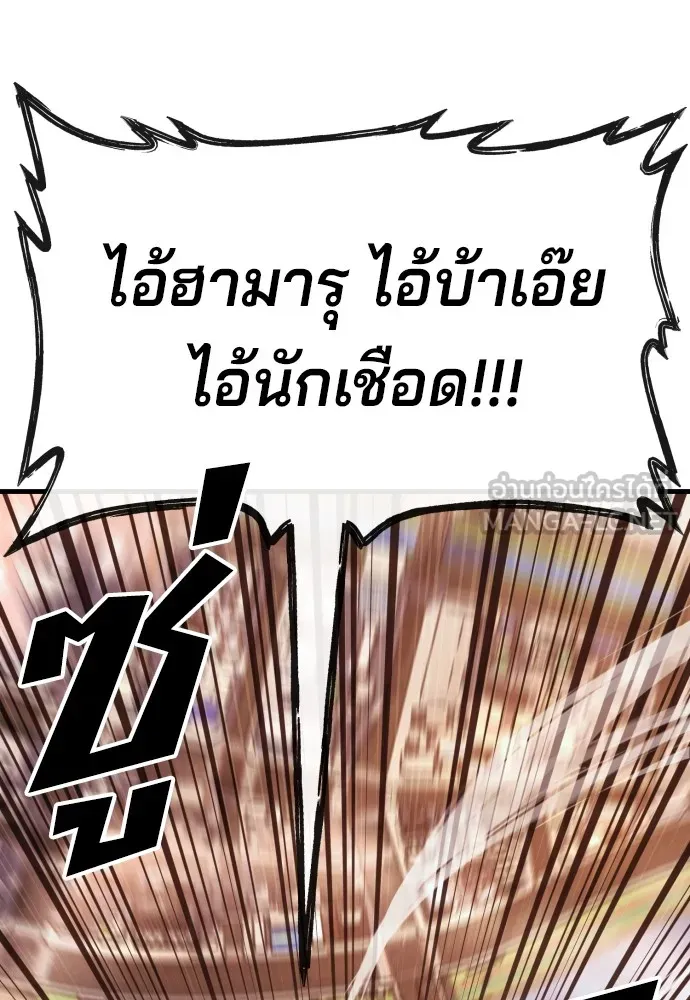 สนิมเชือดเลือดสาด ตอนที่ 18 รูปที่ 51