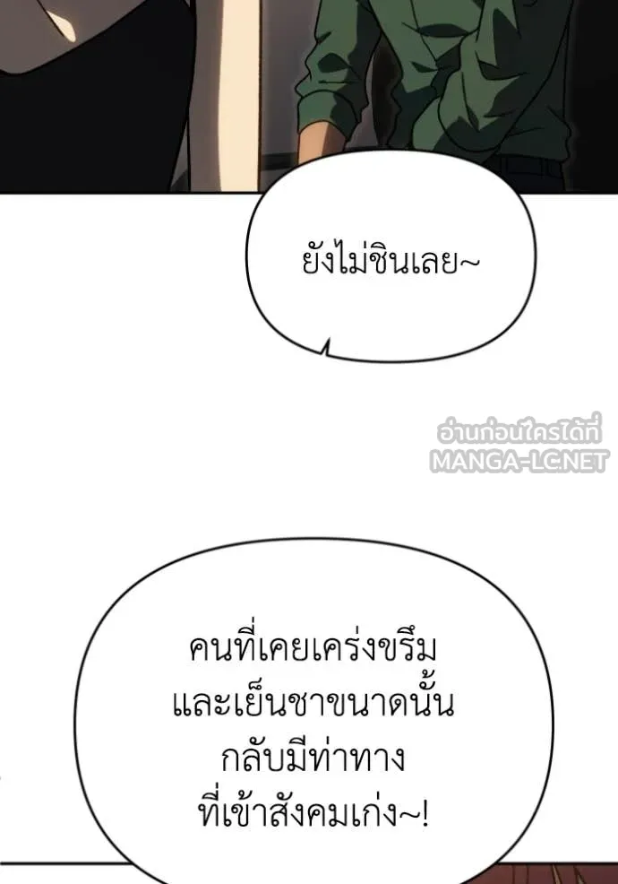 อดีตบอสหอคอย ตอนที่ 116 รูปที่ 171