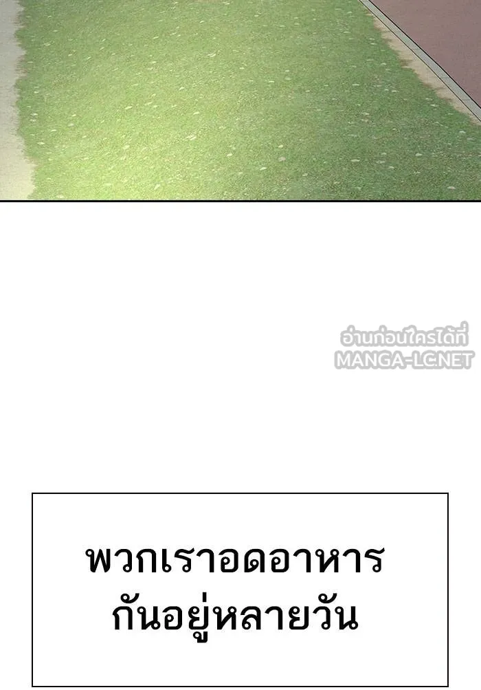 To not die ตอนที่ 70 รูปที่ 9