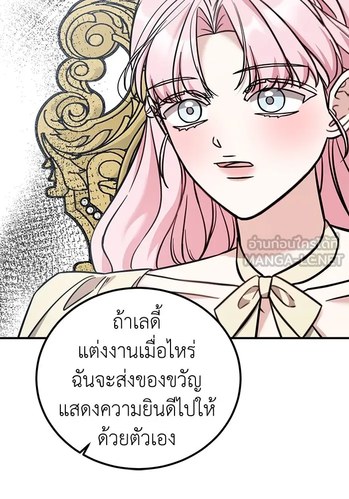 ครอบครัวพรรค์นั้น ฉันไม่มีวันกลับไป ตอนที่ 77 รูปที่ 51