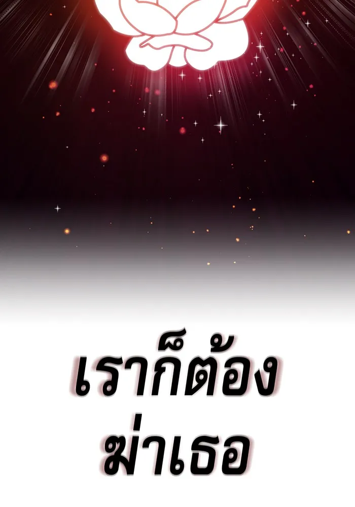 จอมเวทเกิดใหม่ในรอบ 66666 ปี ตอนที่ 16 รูปที่ 73