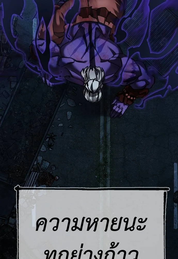 ยมราชลงทัณฑ์ ตอนที่ 70 รูปที่ 158