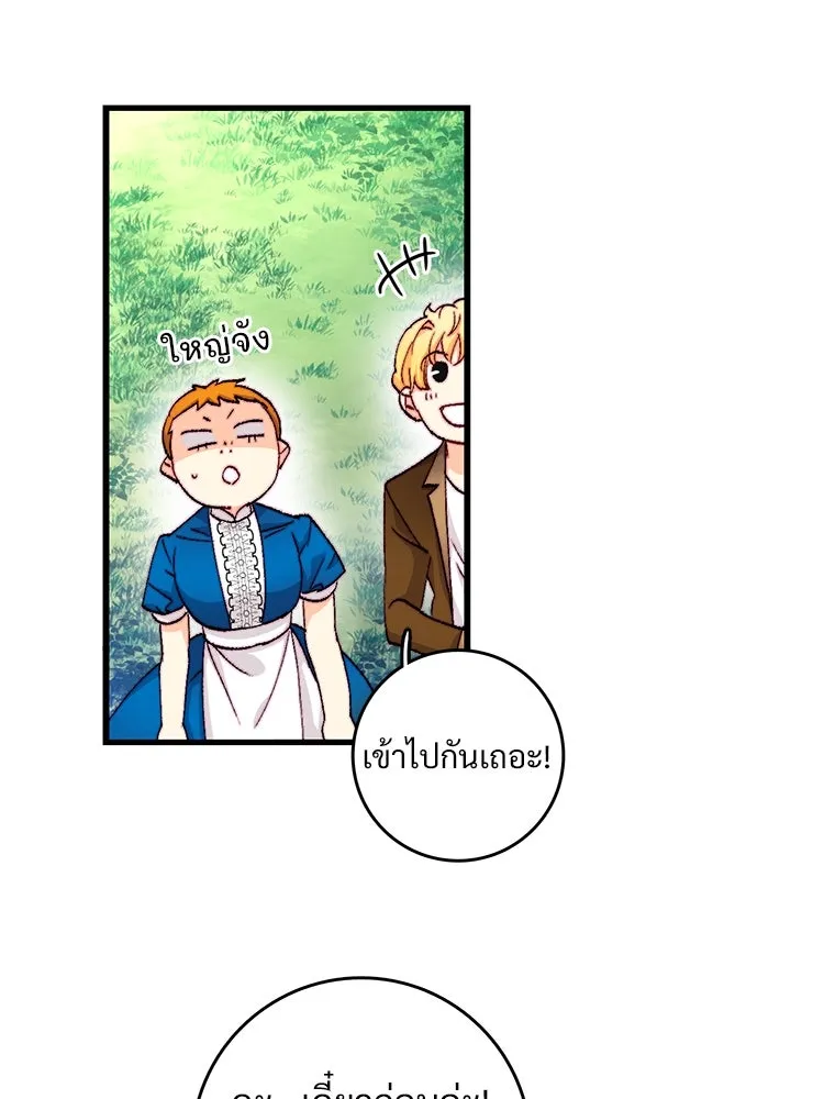 Bring the Love ตอนที่ 142 รูปที่ 17