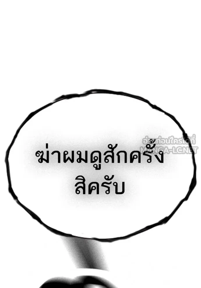 Study Group ตอนที่ 249 รูปที่ 123